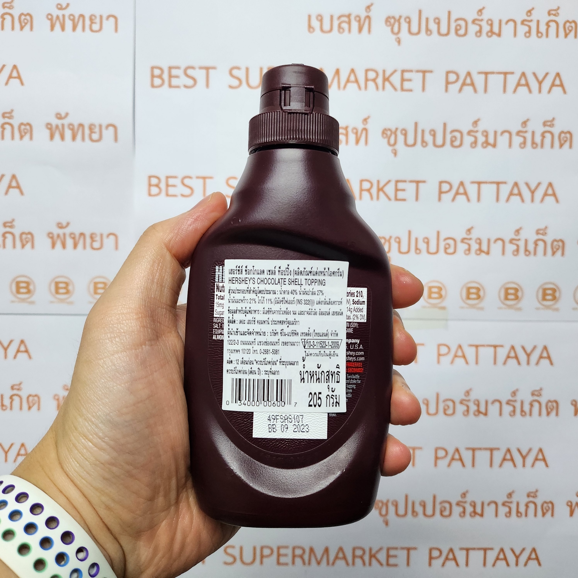เฮอร์ชีส์ ช็อกโกแลต เชลล์ ท็อปปิ้ง สำหรับแต่งหน้าไอศกรีม 205 กรัม Hershey's Chocolate Shell Topping 205 g.