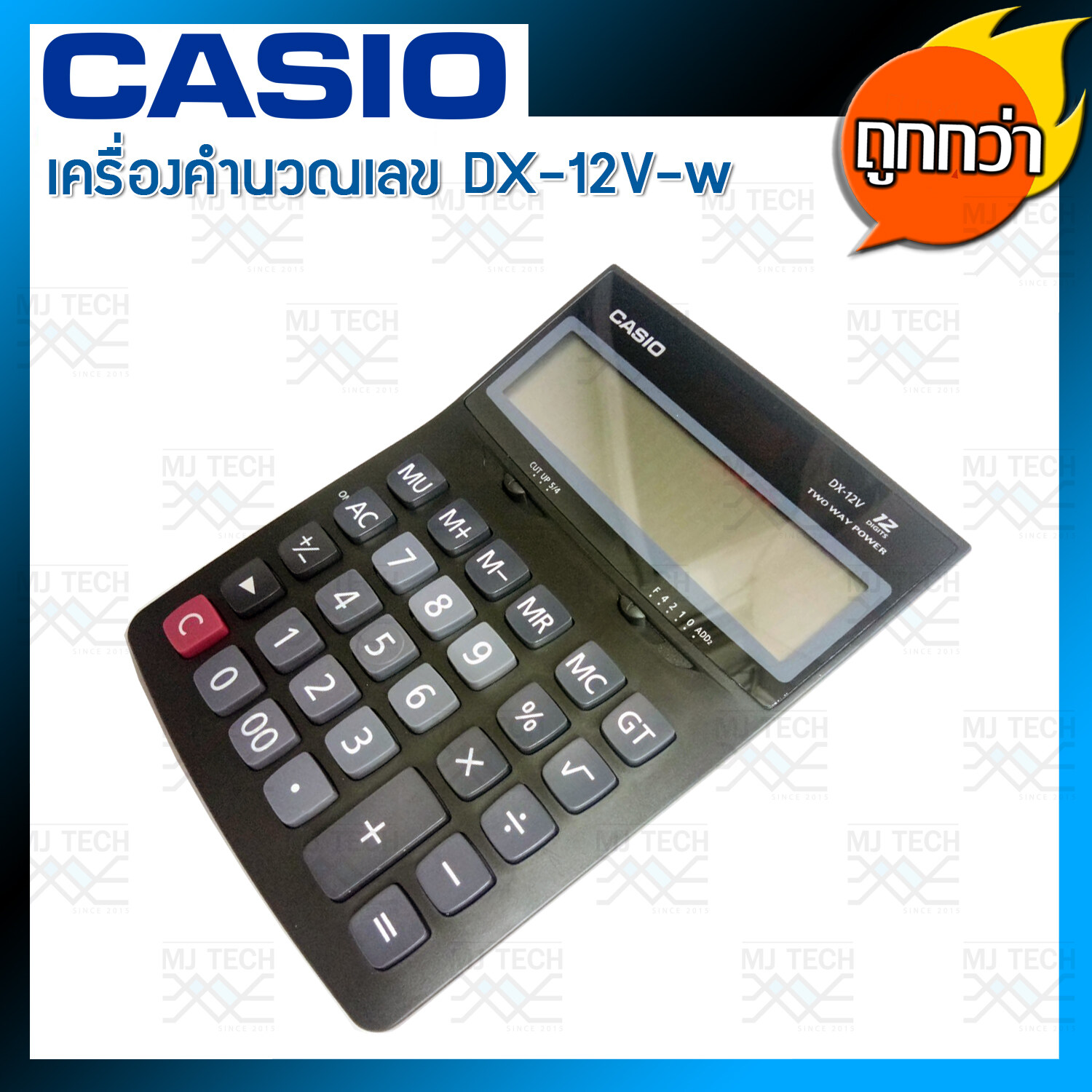 Casio เครื่องคิดเลข รุ่น DX-12V-W 12DIGITS