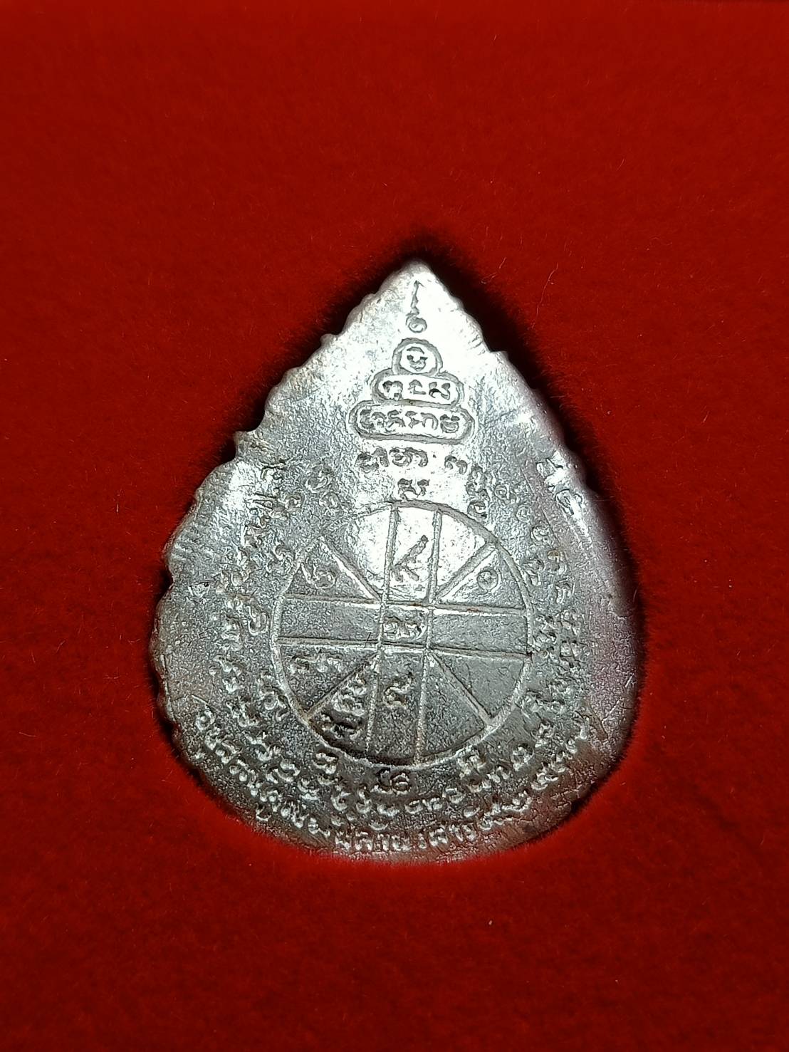 เหรียญฉีดหยดน้ำลายไทย หลวงพ่อคูณ เนื้อเงิน วัดบ้านไร่ จ.นครราชสีมา พร้อมกล่อง (SKU-12867)