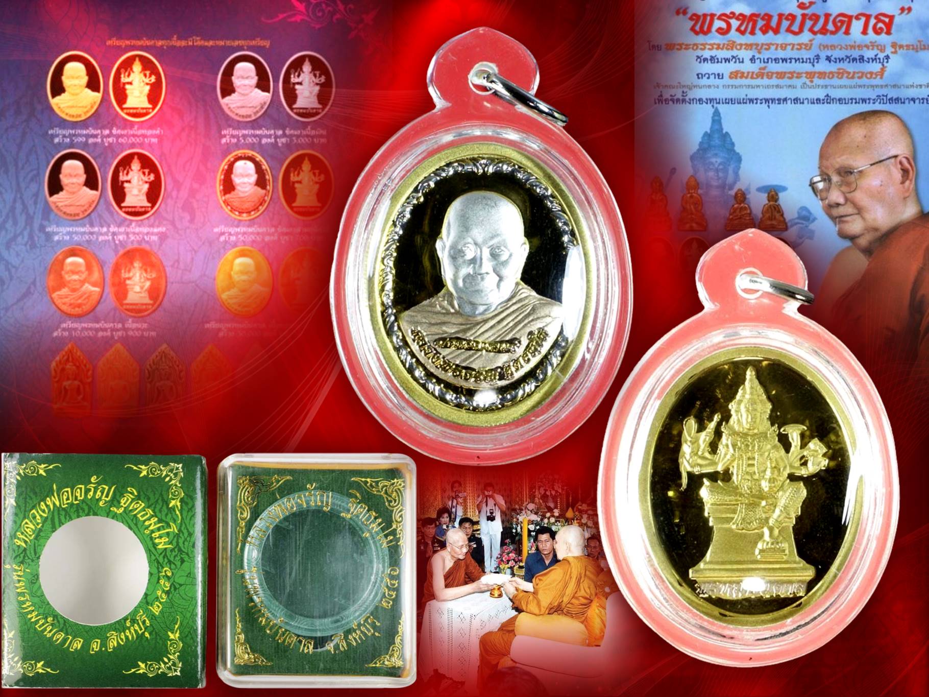 เหรียญ พระธรรมสิงหบุราจารย์ (หลวงพ่อจรัญ ฐิตธมฺโม) เจ้าอาวาสวัดอัมพวันจ.สิงห์บุรี รุ่น พรหมบันดาล เนื้อสามกษัตริย์ขัดเงา ปี 2556 องค์นี้ มาพร้อมเลี่ยมและกล่องครบถ้วน