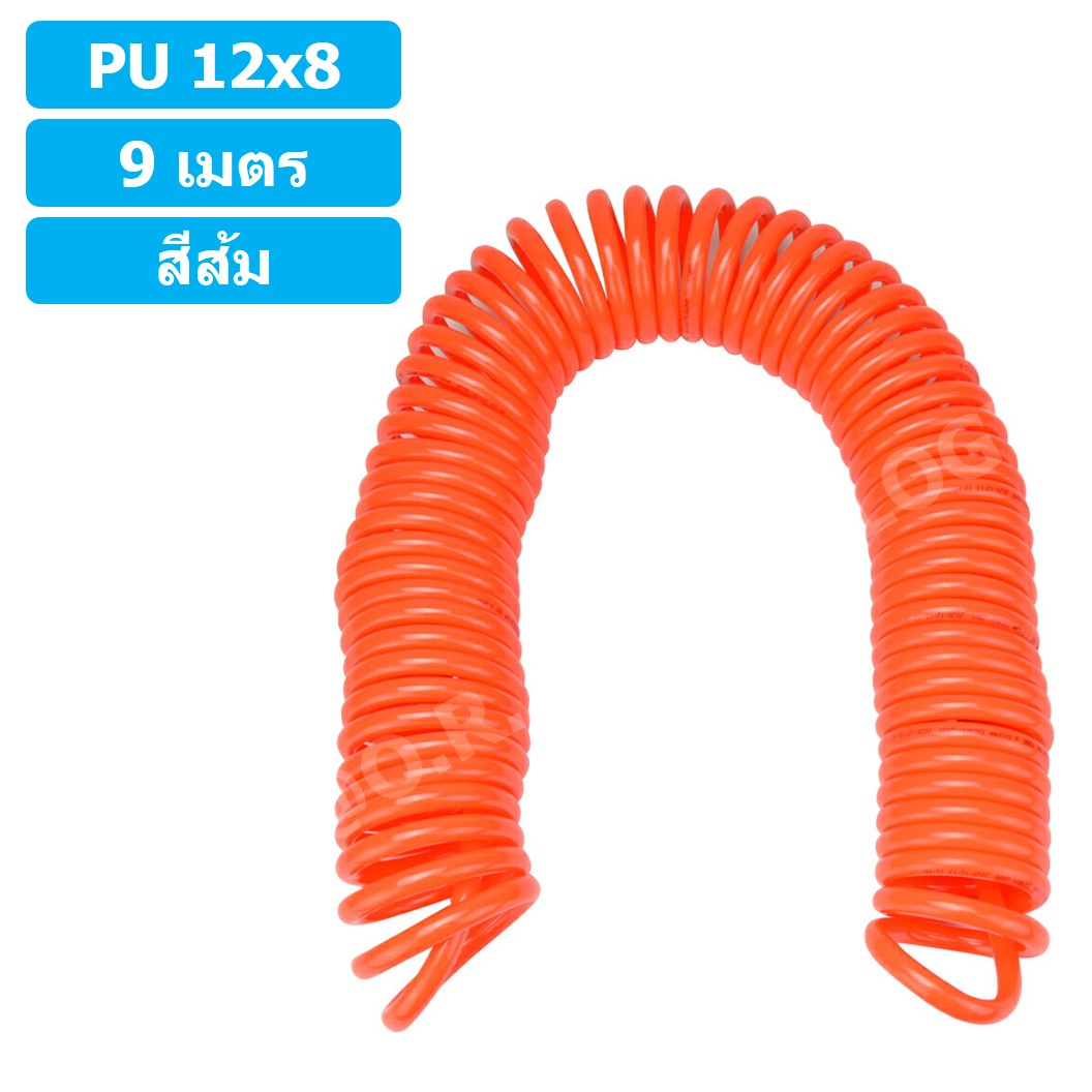 (1ชิ้น) 9เมตร PU Spring Tube 12x8 สีส้ม สายลมสปริง สายลม PU Orange ท่อลม สายลมพียู PU Air Hose Spiral tubing