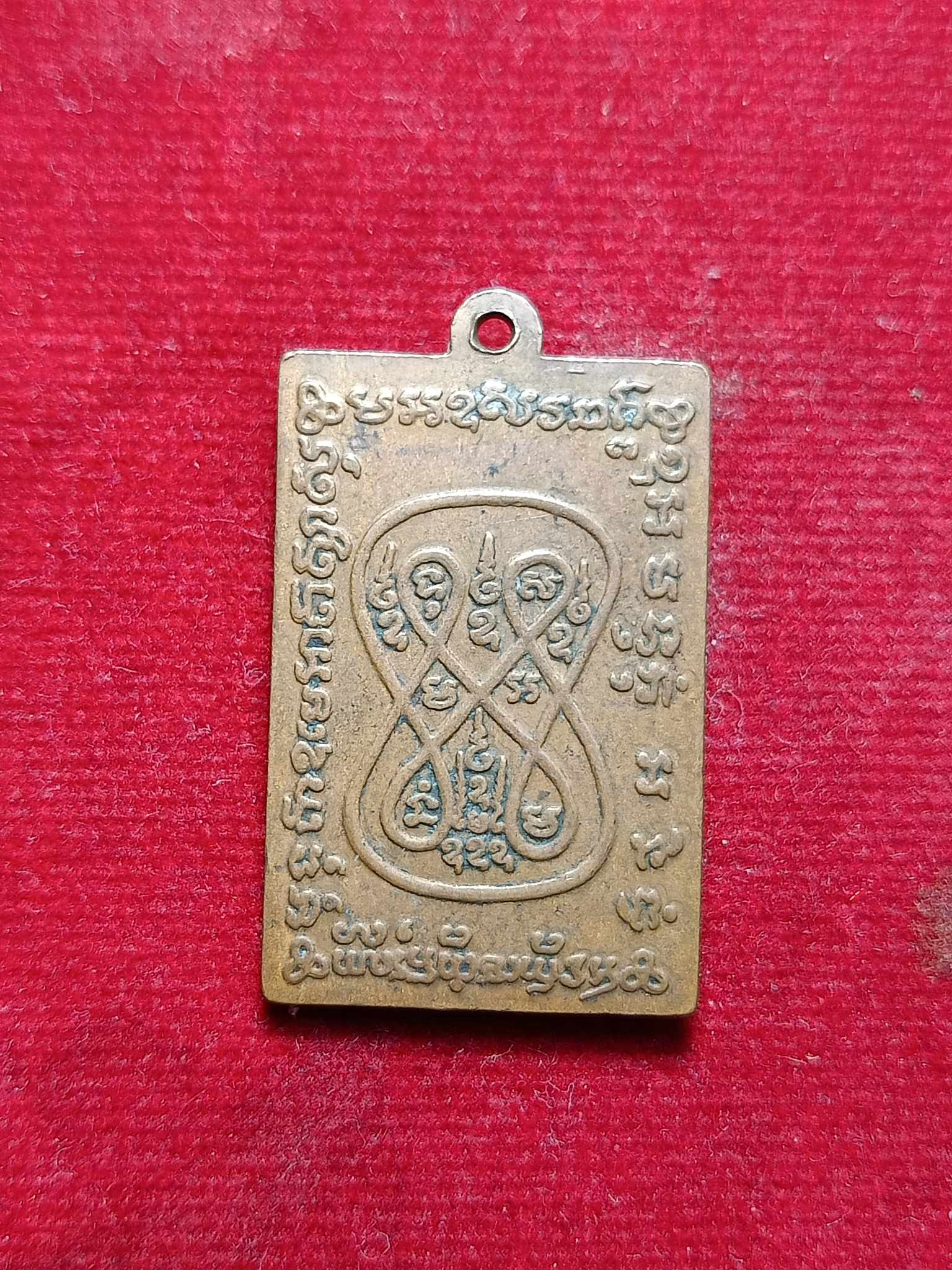 เหรียญหลวงพ่อกลิ้ง วัดเกรียงไกรเหนือ จ.นครสวรรค์ (SKU-02945)