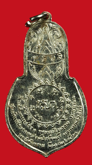 ขายแล้ว*35409 เหรียญพระนิรันตราย คณะสงฆ์จัดงหวัดปราจีนบุรี จัดสร้าง (หลวงพ่อเอีย วัดบ้านด่าน ร่วมปลุกเสก) 48