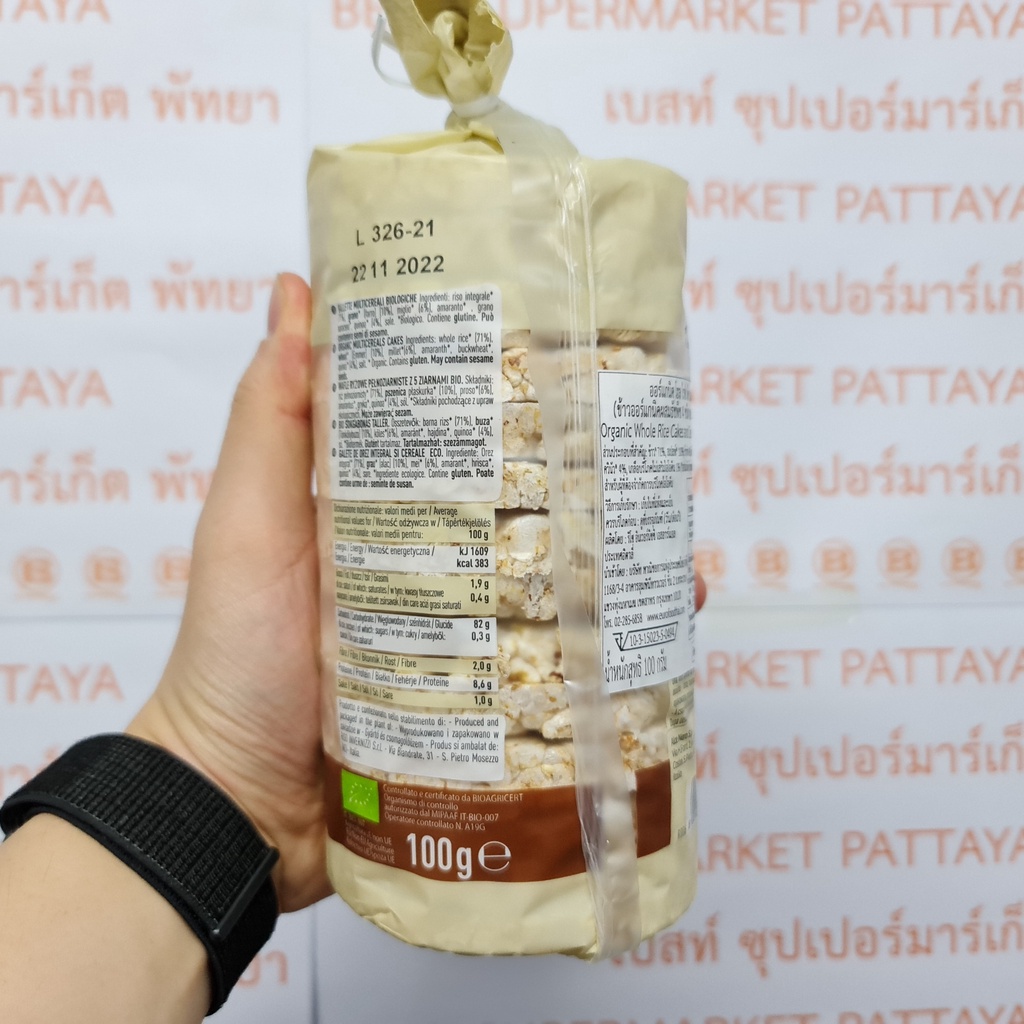 อัลเซ เนโร ข้าวออร์แกนิค อบกรอบ 150 มล. Alce Nero Organic Whole Rice Cakes 100 g.