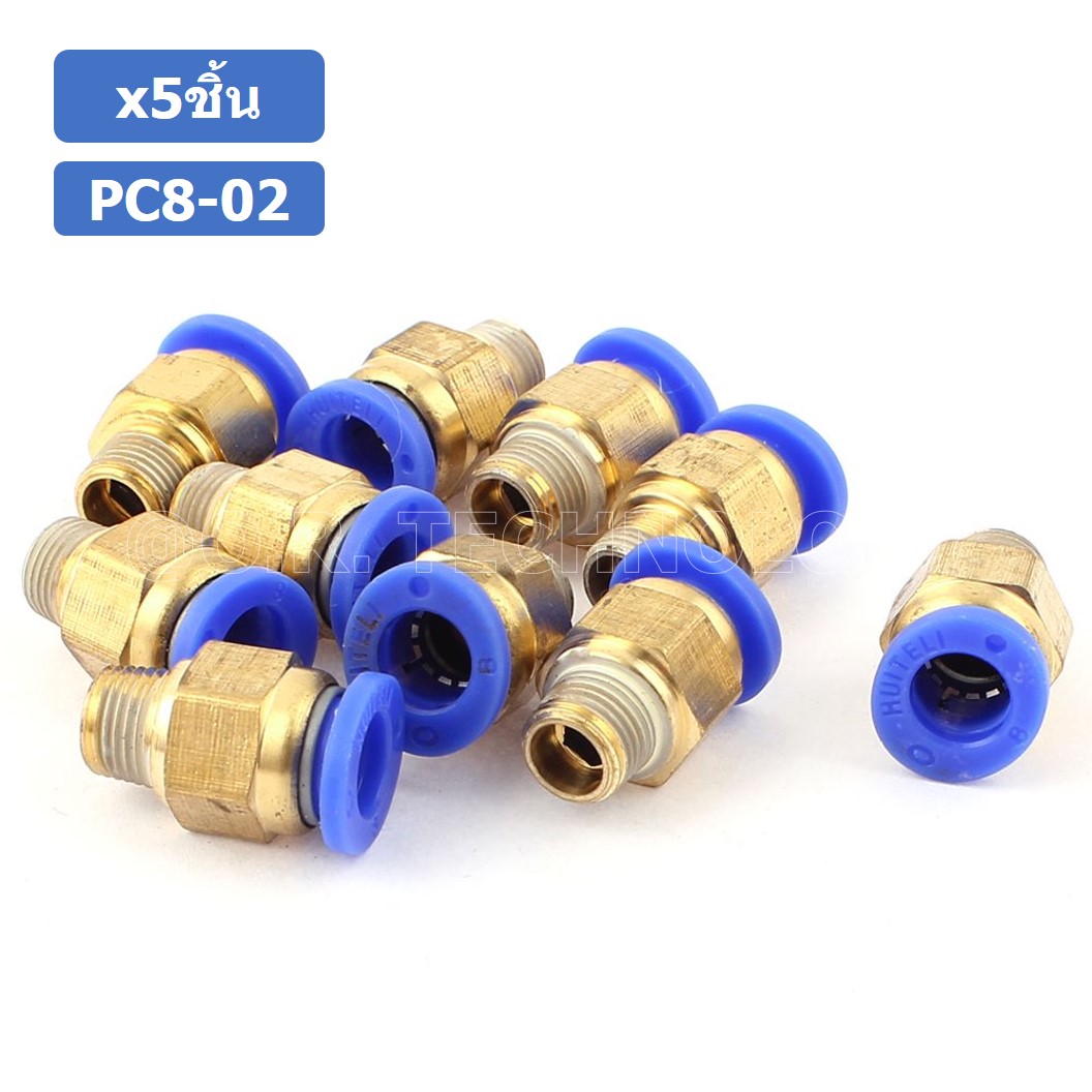 (5ชิ้น) PC8-02 ข้อต่อลมทองเหลืองเกลียวนอก ข้อต่อลม ข้อต่อทองเหลือง ข้อต่อนิวเมติก ข้อต่อลมเกลียวนอก Male Thread Straight Pneumatic Quick Connectors Fitting