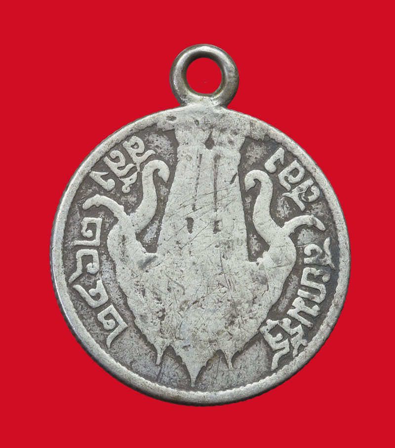 *32470 เหรียญในหลวงรัชกาลที่ 6 ราคาหน้าเหรียญสองสลึง พ.ศ. 2462 เนื้่อเงิน 10.1