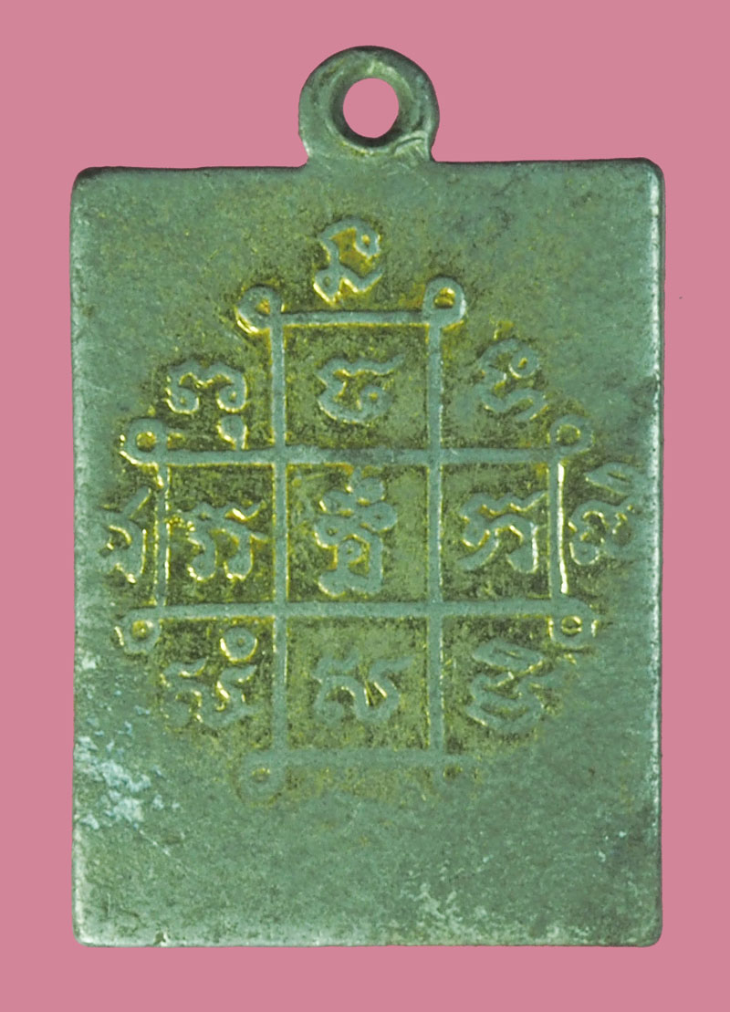 *38413 รูปถ่ายหลังตะกรุด หลวงปู่บาง วัดหนองพลับ สระบุรี 81