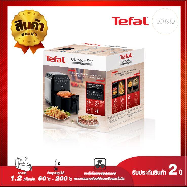 Tefal หม้อทอดไร้น้ำมัน 2 in1 รุ่น FX202D66 ความจุ 1.2 กก. กำลังไฟ 1430 วัตต์ รับประกัน 2 ปี