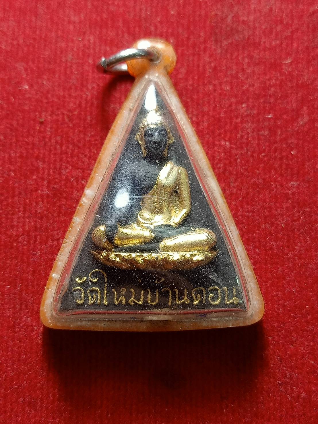 สมเด็จนางพญางิ้วดำ รุ่นพิเศษ วัดใหม่บ้านดอน จ.นครราชสีมา (SKU-06342)