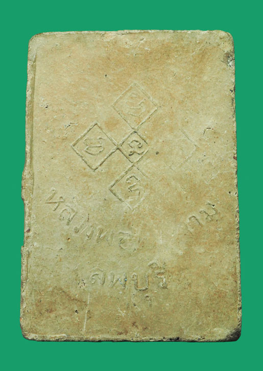 *33442 พระเนื้อดินหลวงพ่อวัดเขาพระงาม ลพบุรี ปี 2500 เนื้อดิน(หลวงพ่อลี วัดอโศกการาม ร่วมปลุกเสก) 9.1