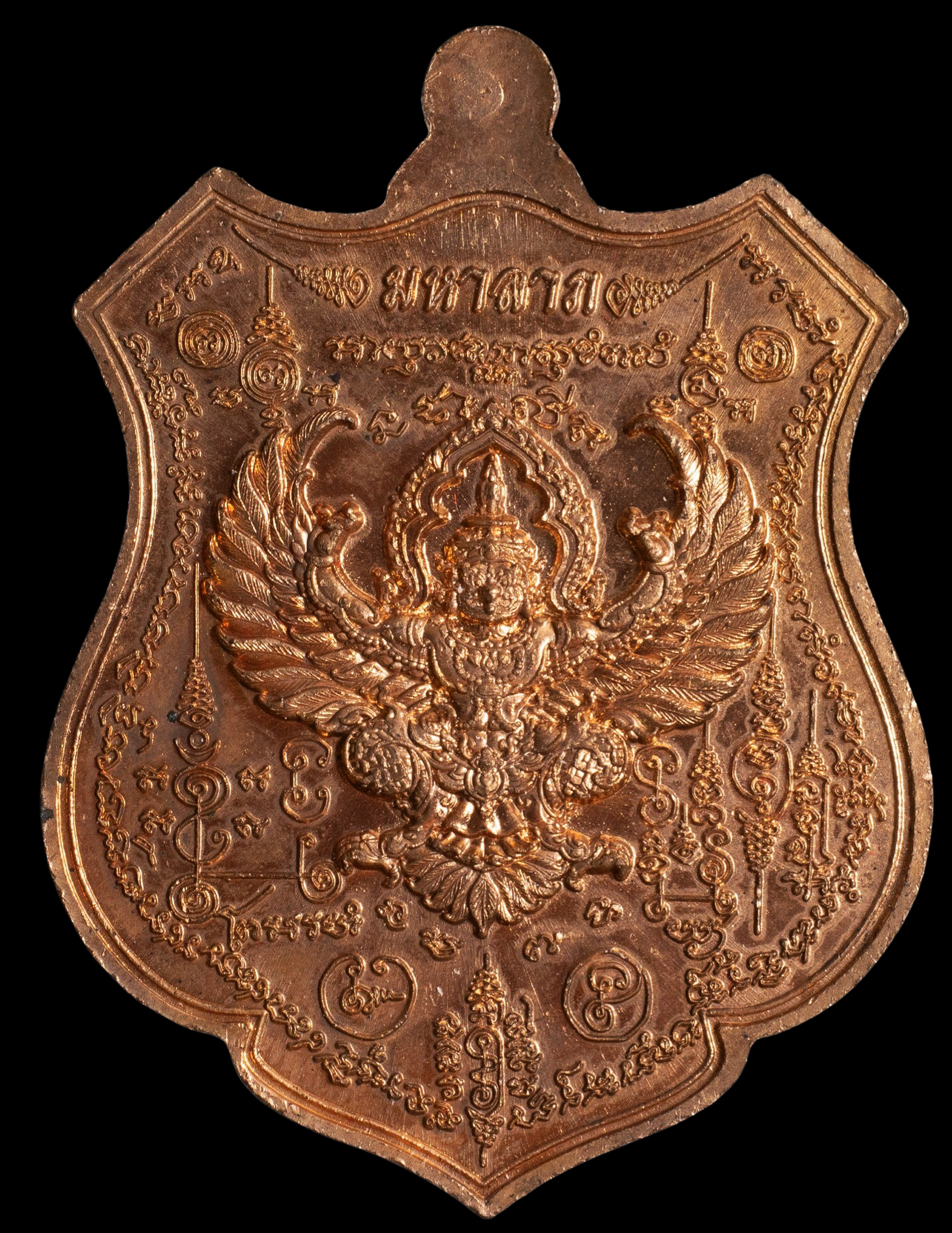 เหรียญหลวงปู่ศุข รุ่นมหาลาภ ที่ระลึกกฐิน วัดปากคลองมะขามเฒ่า หลังครุฑเนื้อทองแดง ปี 2562 พร้อมตลับจากวัด