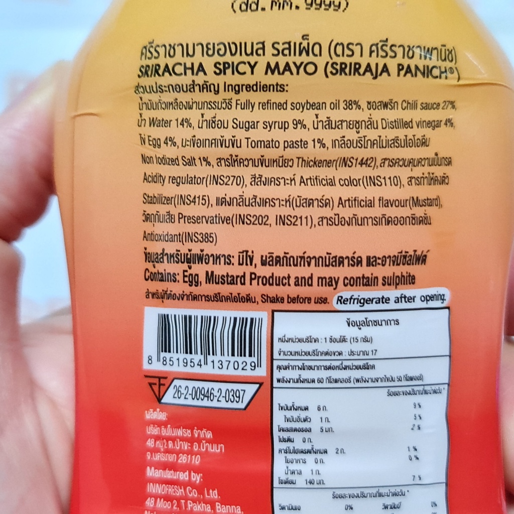 ศรีราชาพานิช มายองเนส ศรีราชา รสเผ็ด 250 กรัม Sriraja Panich Sriracha Spicy Mayo 250 g.
