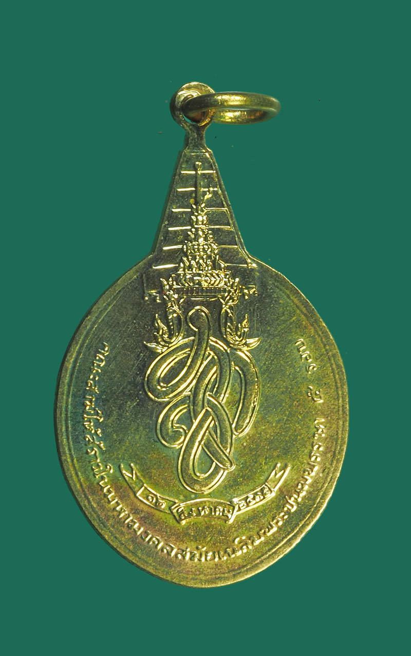 *32378 เหรียญพระชัยหลังช้าง หลัง พระนามมาภิไธย สก ปี 2530 กระหลั่ยทอง 10