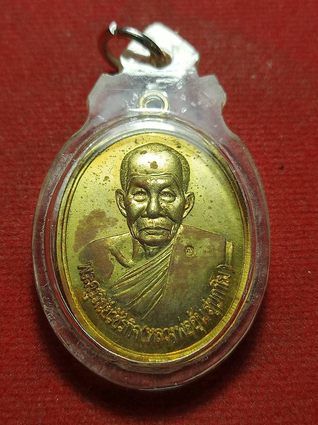 เหรียญหลวงพ่ออุ้น รุ่นพิเศษ วัดตาลกง จ.เพชรบุรี (SKU-11428)