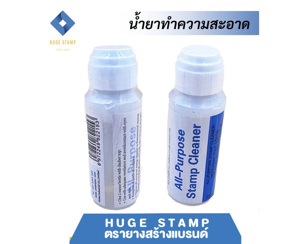 น้ำยาลบทำความสะอาด และ แผ่นรองทำความสะอาด (สำหรับยางพารา)