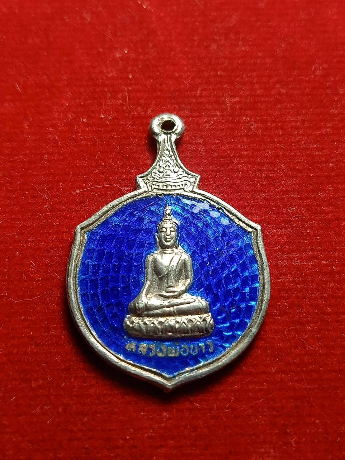 เหรียญหลวงพ่อขาว วัดบางคาล่าเทพนิมิตร จ.ปราจีนบุรี เนื้อเงินลงยาสีน้ำเงิน ปี2535 (SKU-05000)