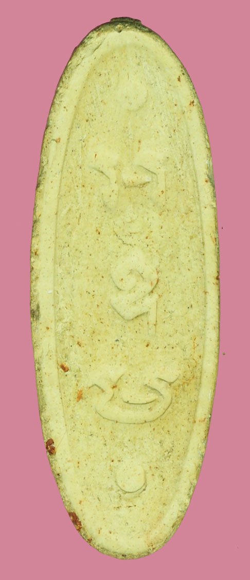 ขายแล้ว*37804 พระลีลา 25 พุทธศตวรรษ ปี 2500 เนื้อดินผสมแร่ 9.1