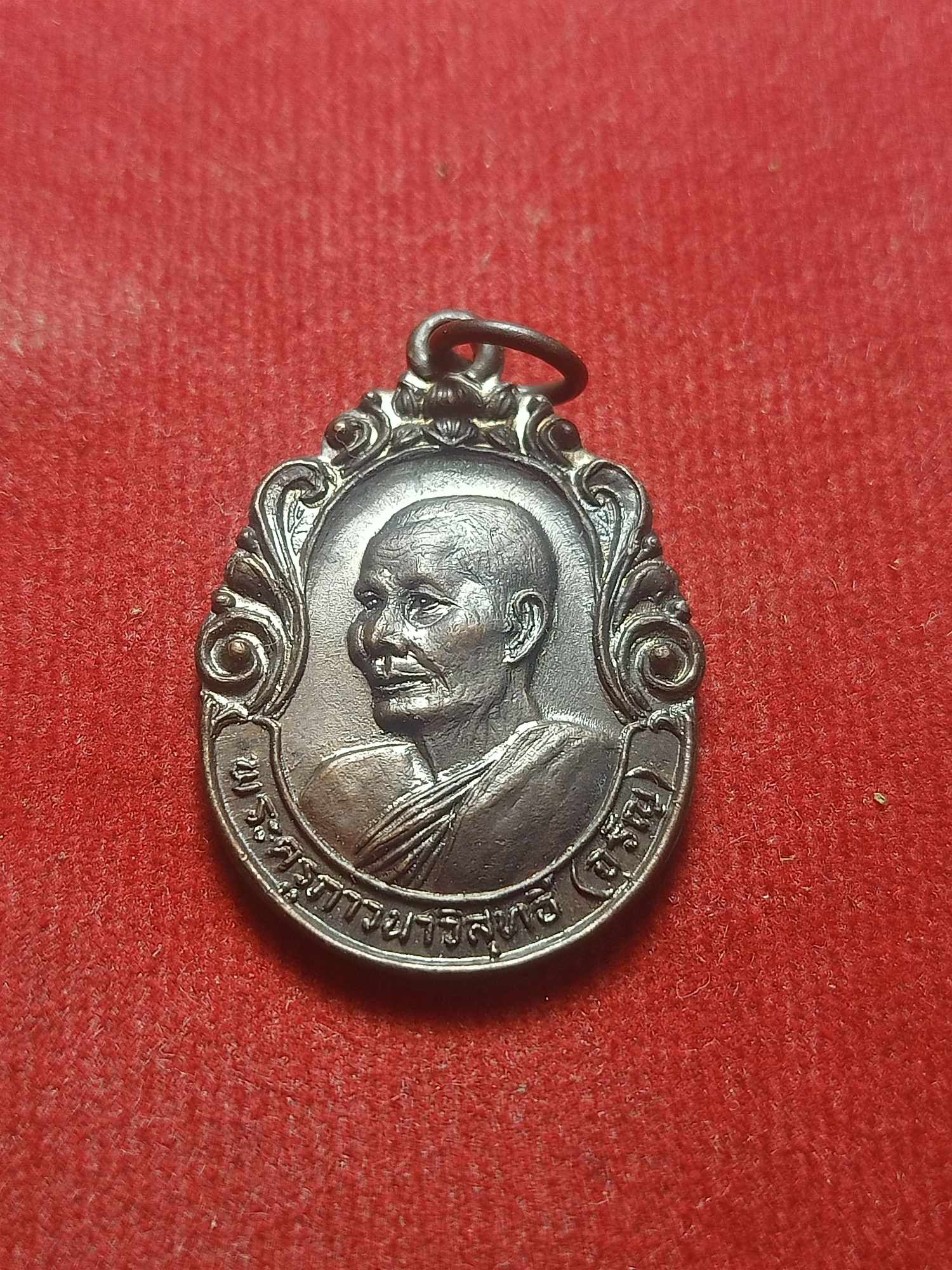 เหรียญหลวงพ่อจรัญ วัดอัมพวัน จ.สิงห์บุรี คณะศิษย์สร้างถวาย ปี 2531(SKU-03911)