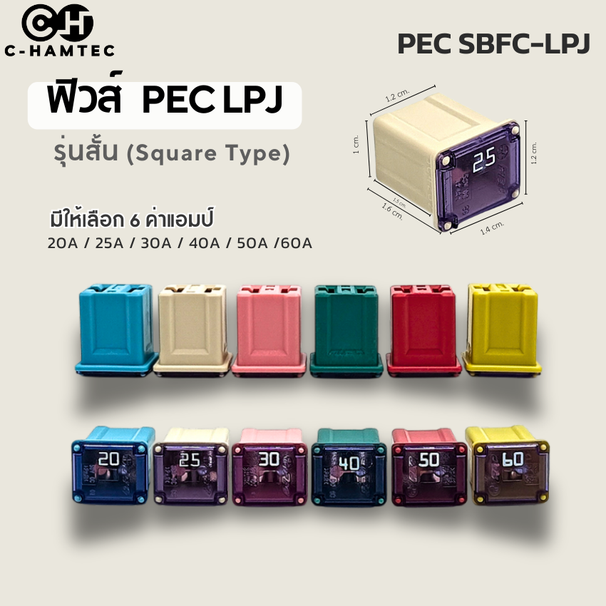 ฟิวส์เมน PEC SBFC-LPJ ฟิวส์รถยนต์ 20A-60A