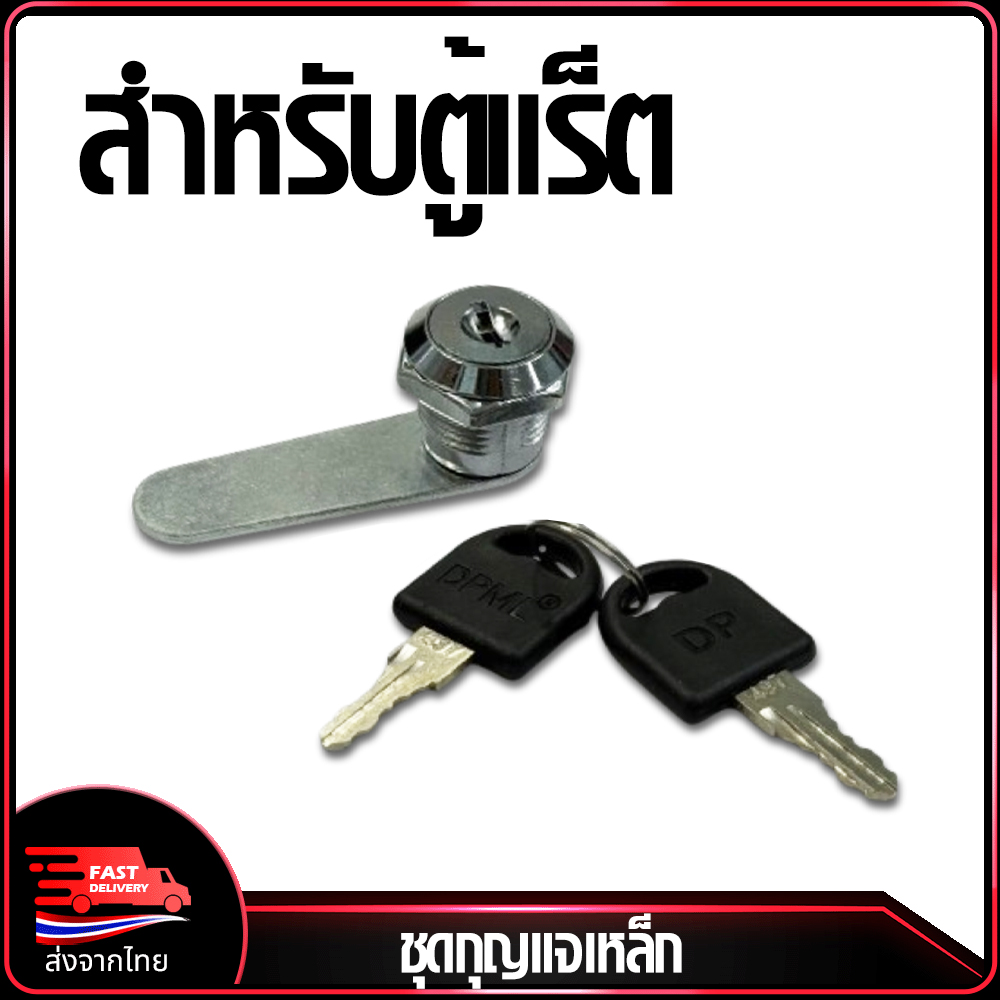 APOLLO ชุดกุญแจตู้ RACK รุ่น ACR-KS01