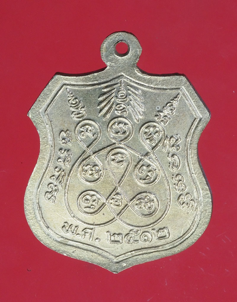 *29086 เหรียญหลวงพ่อขาว วัดนครโปรดสัตว์ ปี 2512 เนื้ออัลปาก้า 50