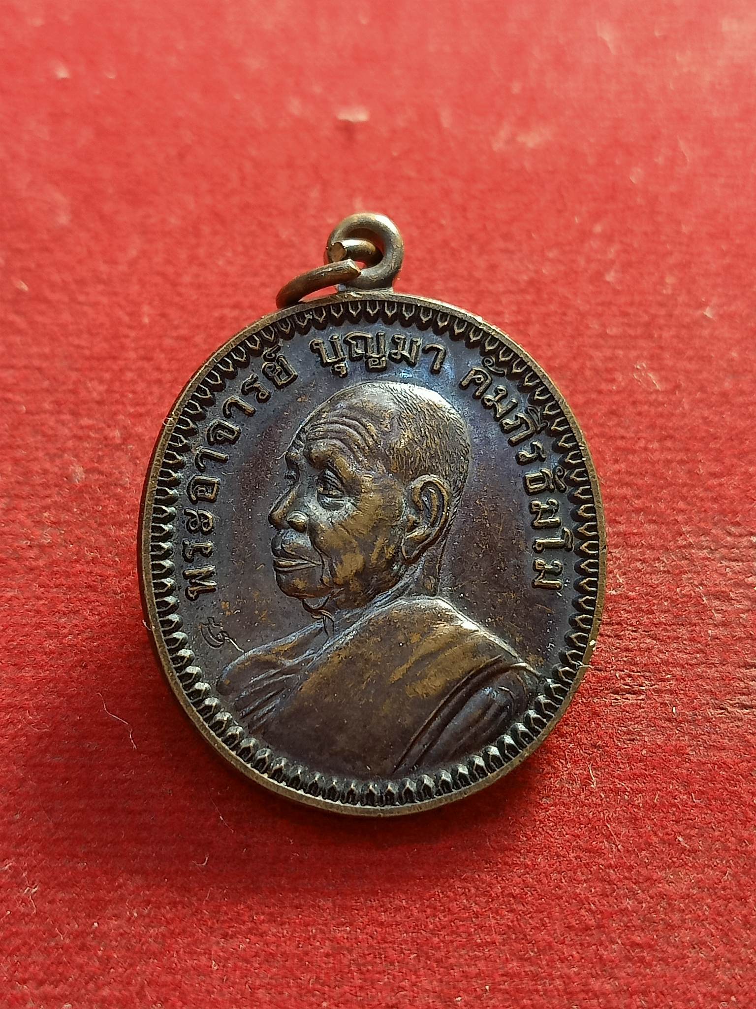 เหรียญพระอาจารย์บุญมา คัมภีร์ธัมโม(ที่ระลึกอายุครบรอบ84 ปี) วัดป่าสีห์พนม จ.สกลนคร(SKU-01197)