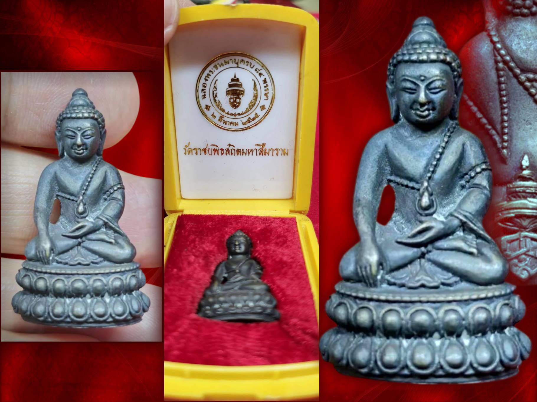 พระกริ่งฉลองพระชนมายุครบ 7 รอบ 84 พรรษา สมเด็จพระอริยวงศาคตญาณ สมเด็จพระสังฆราช (วาสน์) วัดราชบพิธ เนื้อนวะ กล่องเดิม จำนวนสร้างแค่ 1,885 องค์เท่านั้น หายากครับ