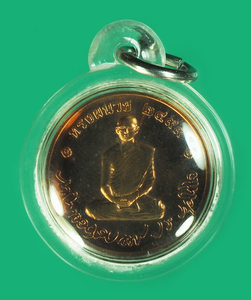 *40277 เหรียญในหลวงทรงผนวช ปี 2550 วัดบวรนิเวศ กรุงเทพ เลี่ยมพลาสติกใหม่ (พิมพ์เล็ก) หายาก 5