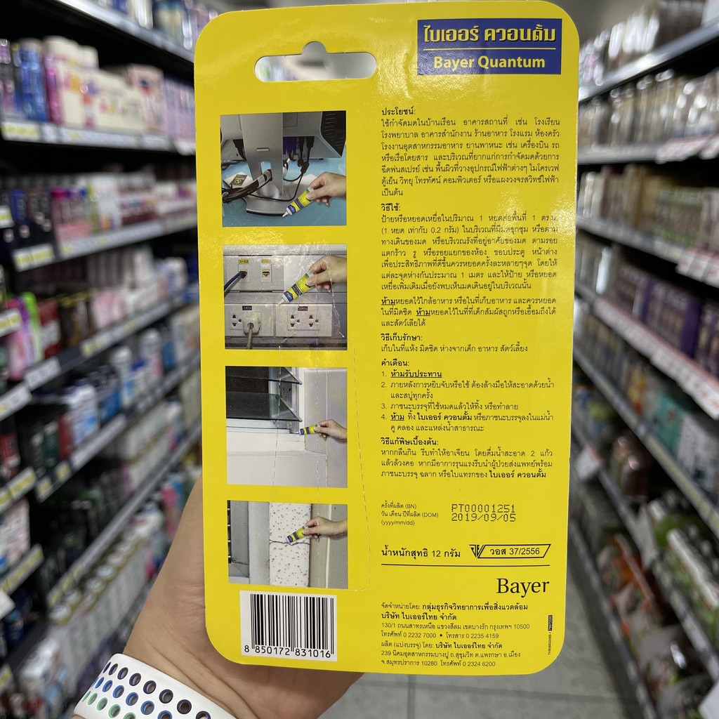 ไบเออร์ ควอนตั้ม เหยื่อกำจัดมด ชนิดเจล 12 กรัม Bayer Quantum 12 g.