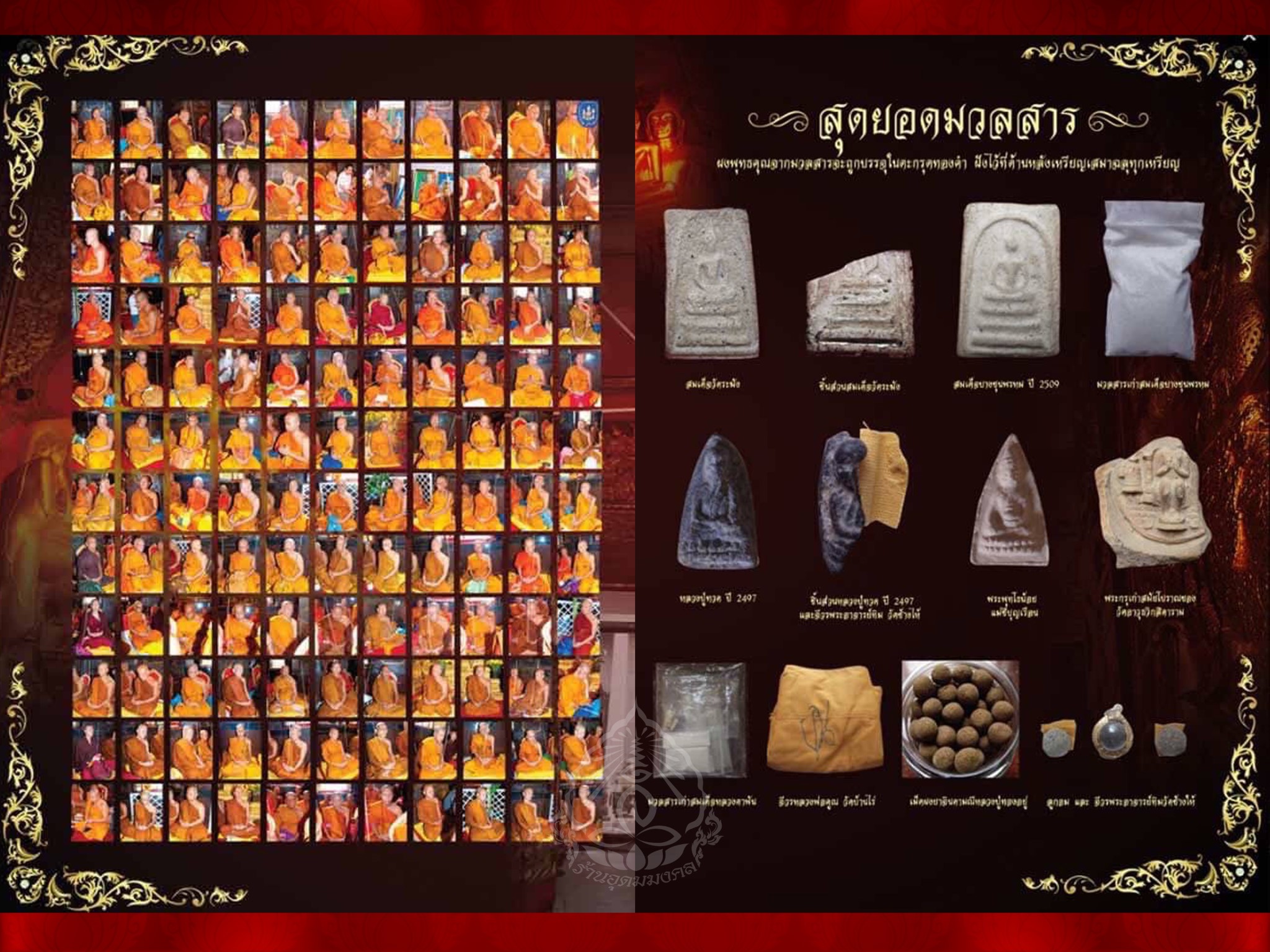 เหรียญฉลุพระกริ่ง พุทธปวเรศ เนื้อทองระฆัง No.433 พร้อมกล่องการ์ด ครบถ้วน จัดสร้างเป็น ที่ระลึกโครงการ สังฆราชบูชา พระชันษา 100 ปี ปี 2554 หลังยันต์และตะกรุด พิธีมหาพุทธาภิเษก ณ พระอุโบสถวัดบวรนิเวศวิการอย่างยิ่งใหญ่อลังการ สุดยอดแห่งโลหะสาร มวลสาร งามและห