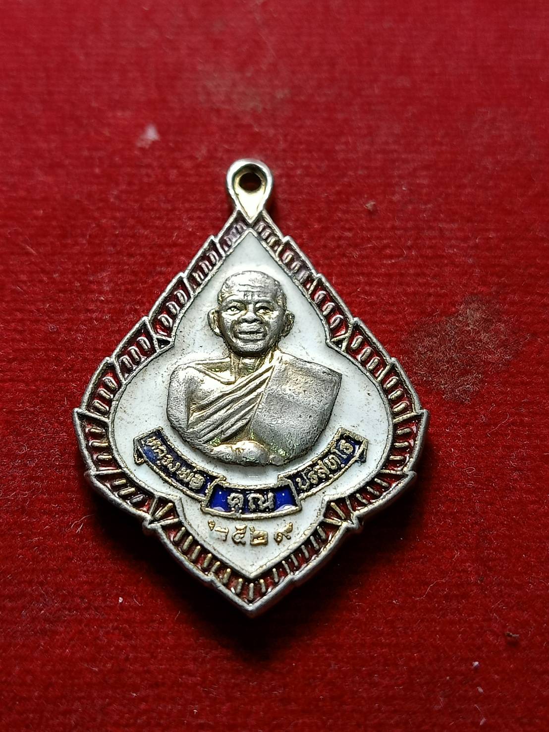 เหรียญลงยาหลวงพ่อคูณ วัดบ้านไร่ จ.นครราชสีมา ปี 2529 (SKU-06628)