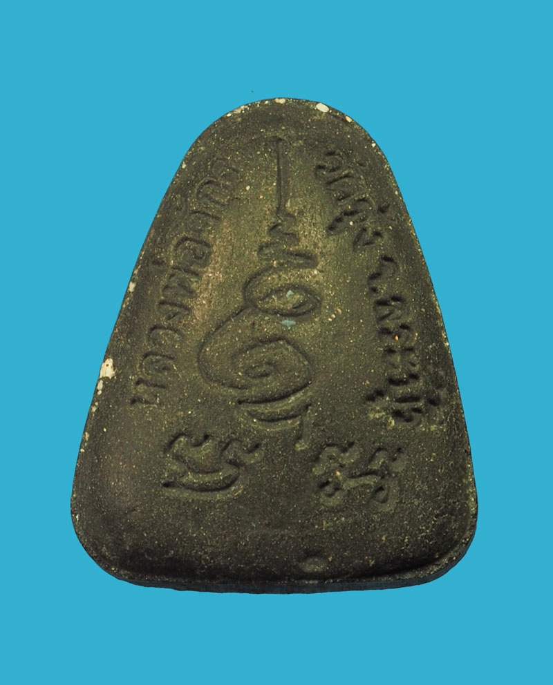 *32488 พระปิดตาหลวงพ่อจักร วัดซุ้ง สระบุรี 6