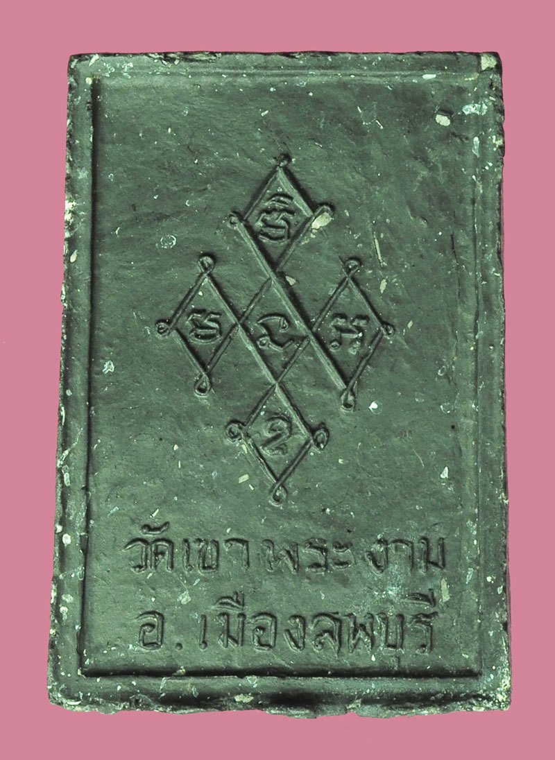 *38921 พระรูปเหมือนสังกิจโจ วัดเขาพระงาม ปี 2500 ลพบุรเนื้อดินผสมผง อาจารย์ฝั้น อาจาโร ร่วมปลุกเสก 69