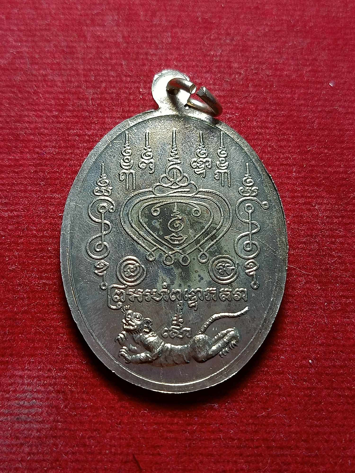 เหรียญนารายณ์ทรงครุฑ วัดปรีดาราม จ.นครปฐม (SKU-04010)