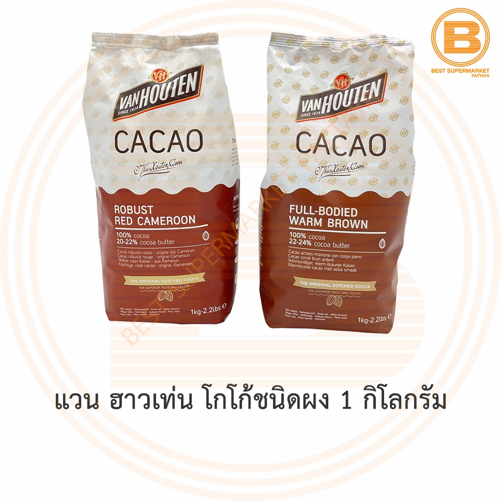 แวน ฮาวเท่น โกโก้ชนิดผง 1 กิโลกรัม Van Houten Cacao