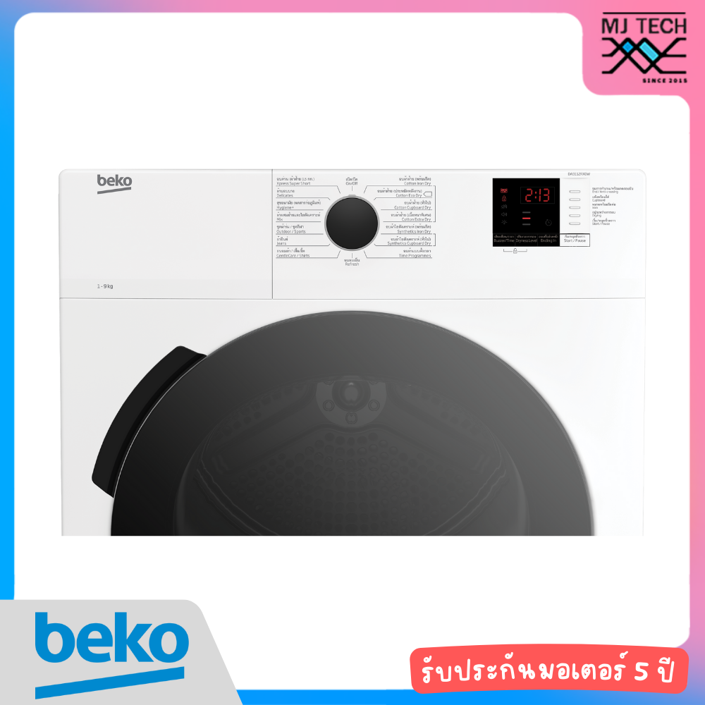 BEKO เครื่องอบผ้า ระบบระบายลมร้อน ขนาด 9 กก. รุ่น DA9112RX0W พร้อมฐานรองเครื่อง