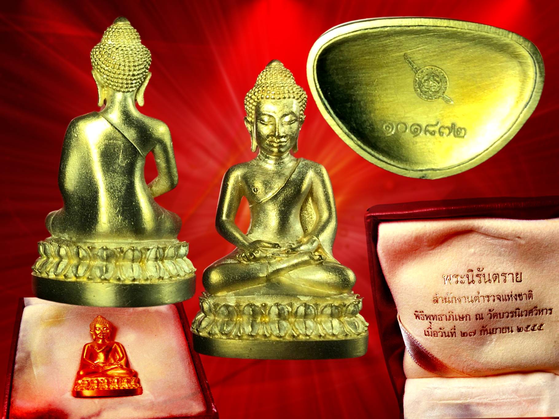 พระกริ่งนิรันตราย เนื้อสัมฤทธิ์ ปี 2555 มาพร้อมกล่องเดิม-การ์ด องค์นี้ No.10872