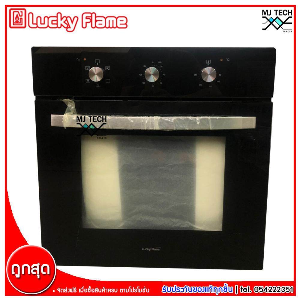 Lucky Flame เตาอบฝังM แบบไฟฟ้า ขนาด 65 ลิตร 2300 W รุ่น EMV-565B (ส่งฟรีทั่วไทย)
