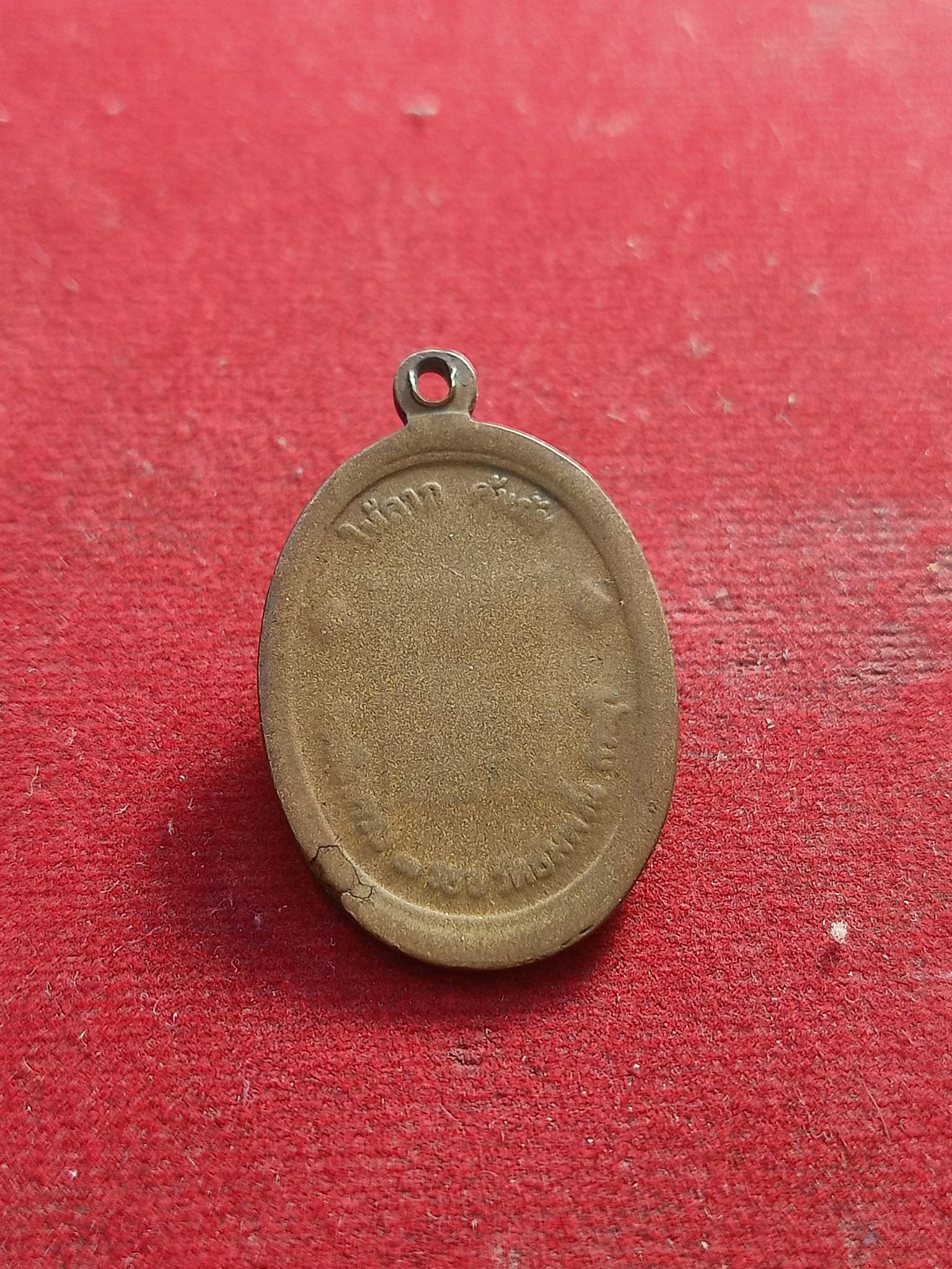 เหรียญหลวงพ่อย้อย วัดอัมพวัน เสาไห้ สระบุรี(SKU-01210)