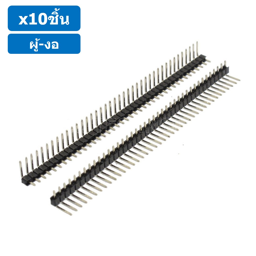 (10ชิ้น) ก้างปลา ตัวผู้ งอ 1x40 Pin 2.54mm Single Row Pin Header Male Right Angle Header Connector ขาต่อบอร์ด ขารอง PCB 40pin ผู้-งอ