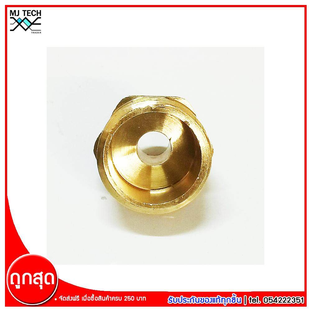 MJ-Tech ข้อต่อเกลียวนอกสองข้าง ข้อต่อทองเหลือง ขนาด 4 หุน - 1 หุน จำนวน 1 ชิ้น