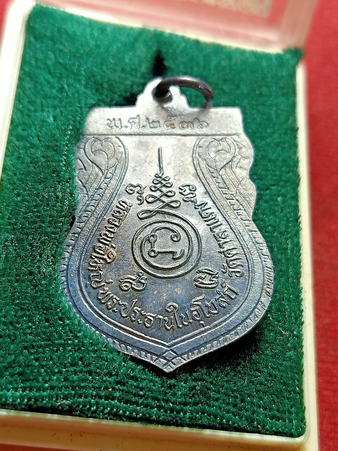 เหรียญหลวงพ่อใหญ่ เนื้อเงิน พระประธานในอุโบสถ วัดศาลาแดง กรุงเทพ ปี 2536 พร้อมกล่อง (SKU-08411)