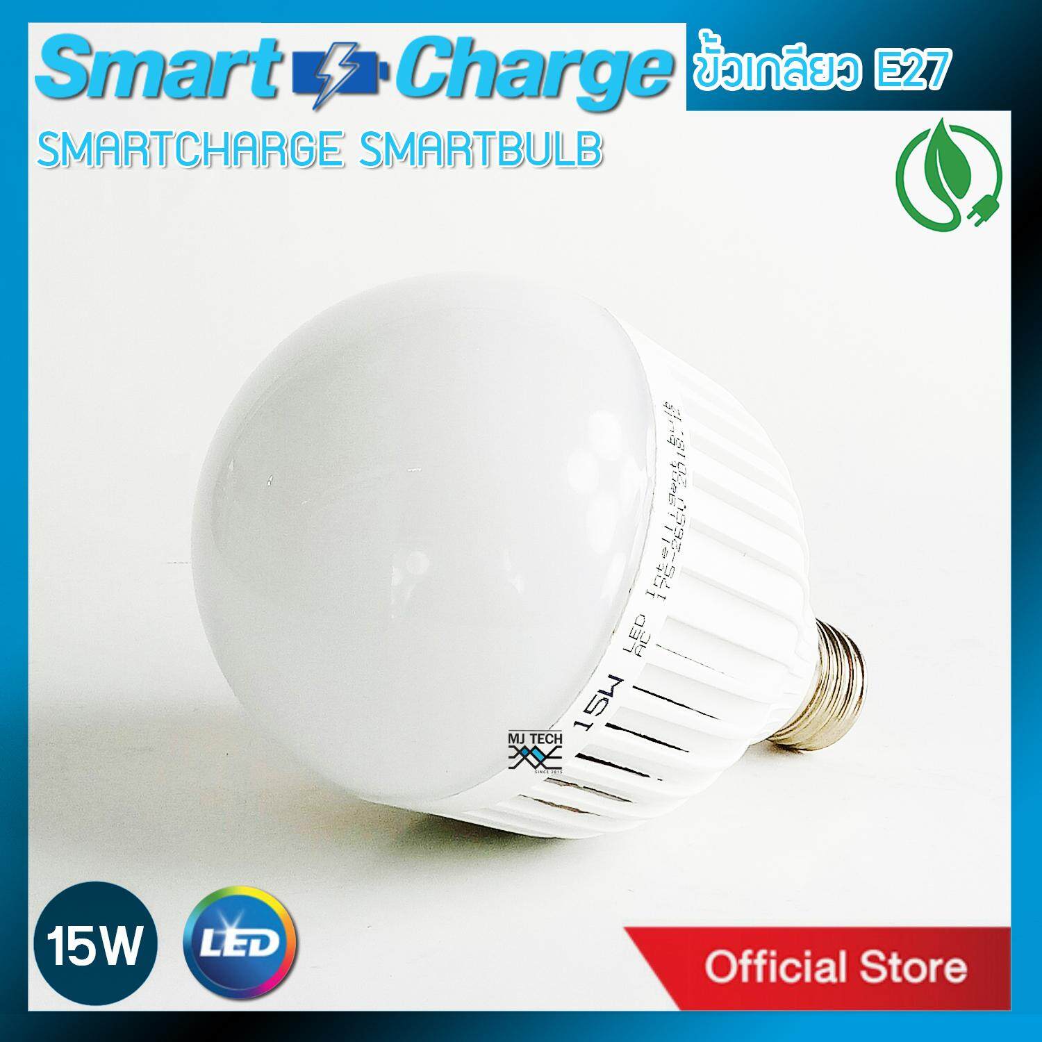 MJ-tech หลอดไฟฉุกเฉิน หลอดไฟ LED 15W แสงสีขาว รุ่น15W