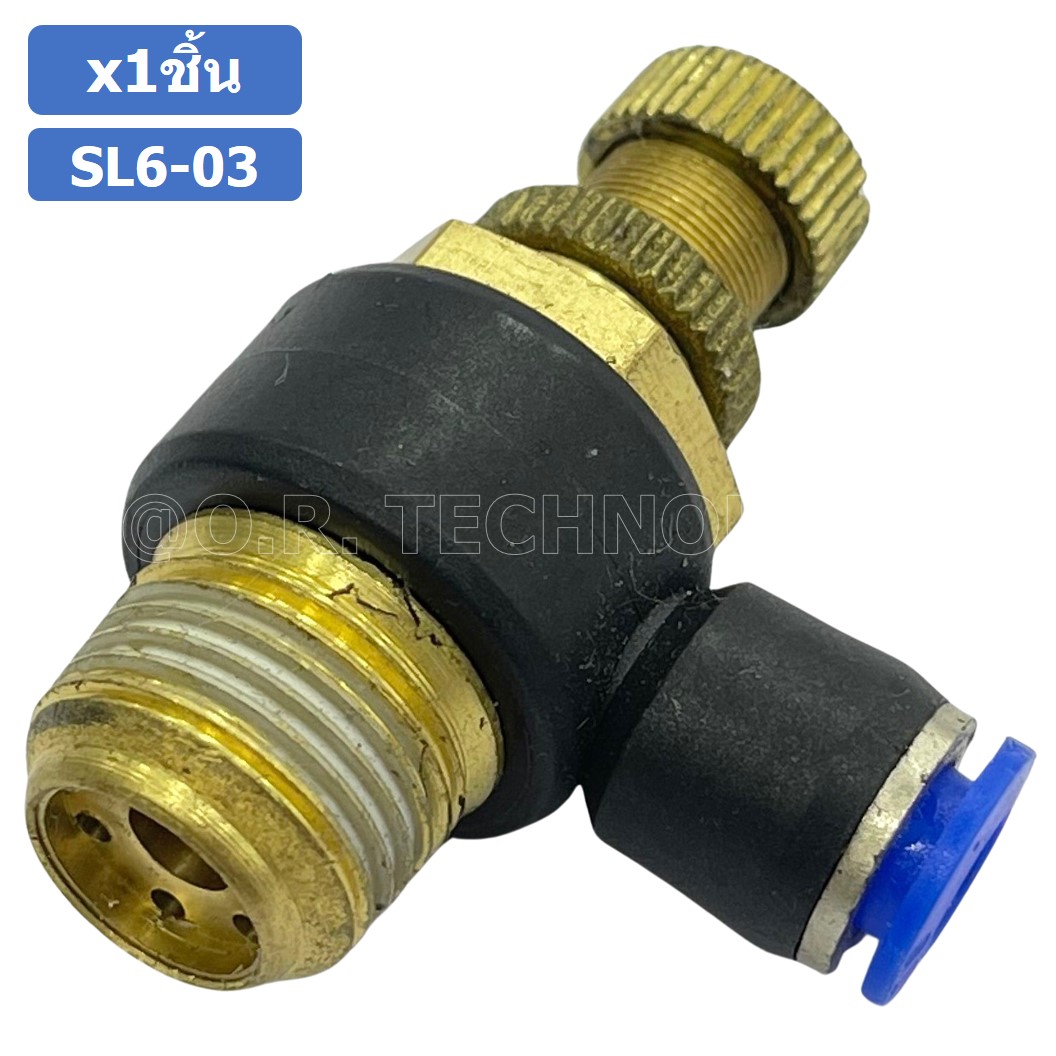 (1ชิ้น) SL6-03 ข้อต่อ ปรับลม งอ 90องศา Air Flow Speed Controller ข้อต่อลม ควบคุมความเร็วลม Speed Control valve