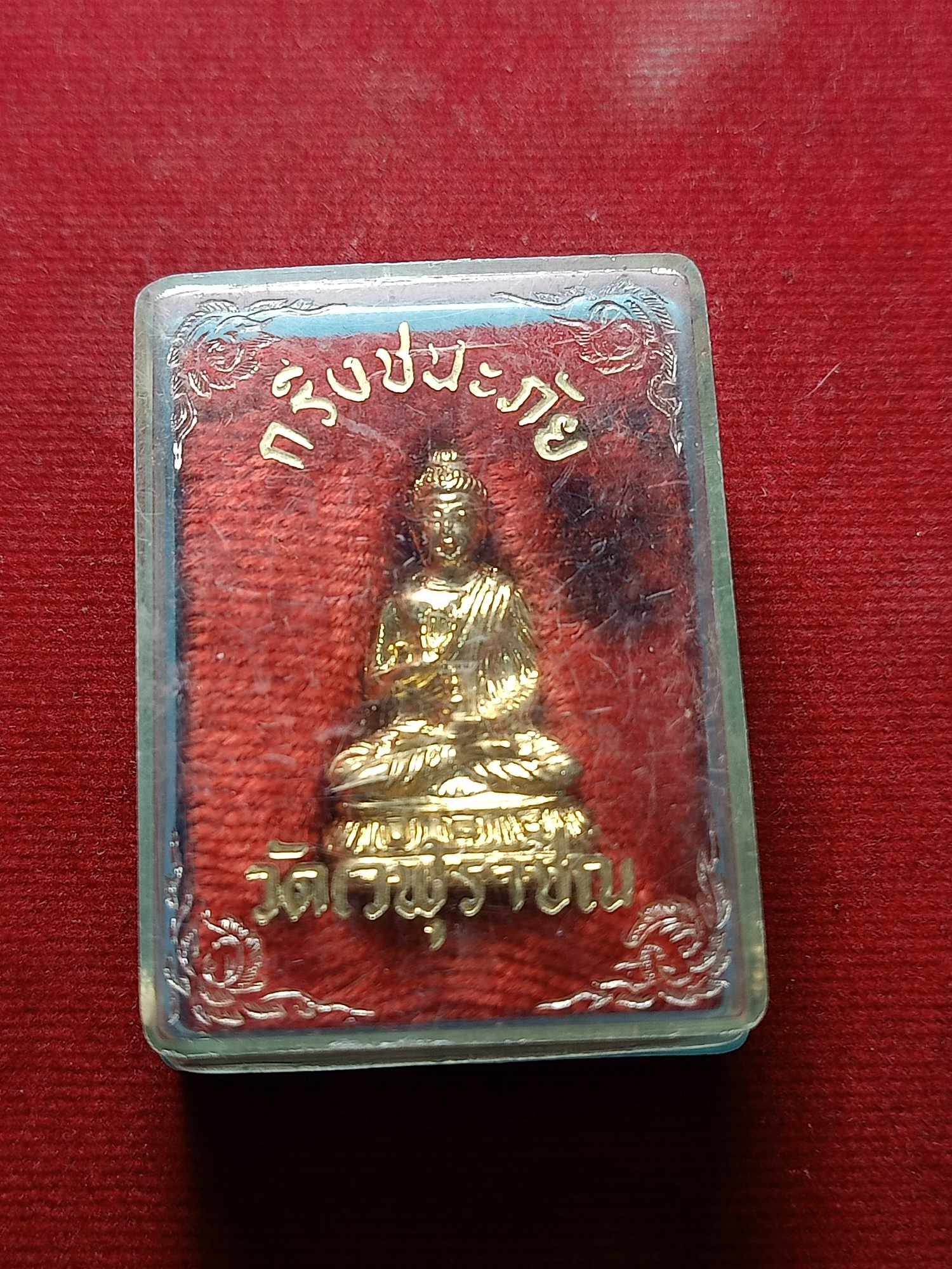 พระกริ่งชนะภัย วัดเวฬุราชิณ ธนบุรี กทม. พร้อมกล่อง (SKU-04753)