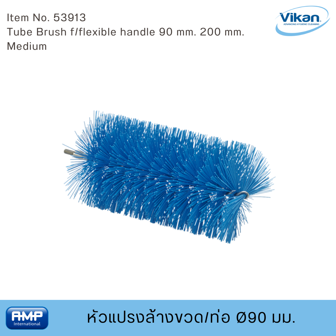 Vikan หัวแปรงล้างขวด/ท่อฟู้ดเกรด ขนาด Ø90 มม (Food Grade)