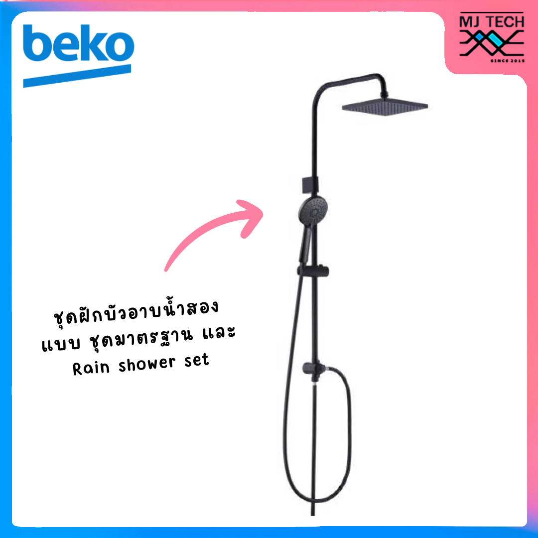 BEKO เครื่องทำน้ำอุ่น กำลังไฟ 6000 วัตต์ รุ่น BWI60DNG พร้อมฝักบัว + Rain Shower (New)