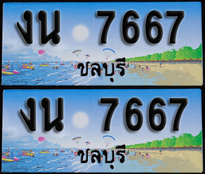 ทะเบียน 7667 – งน 7667 ชลบุรี (1)