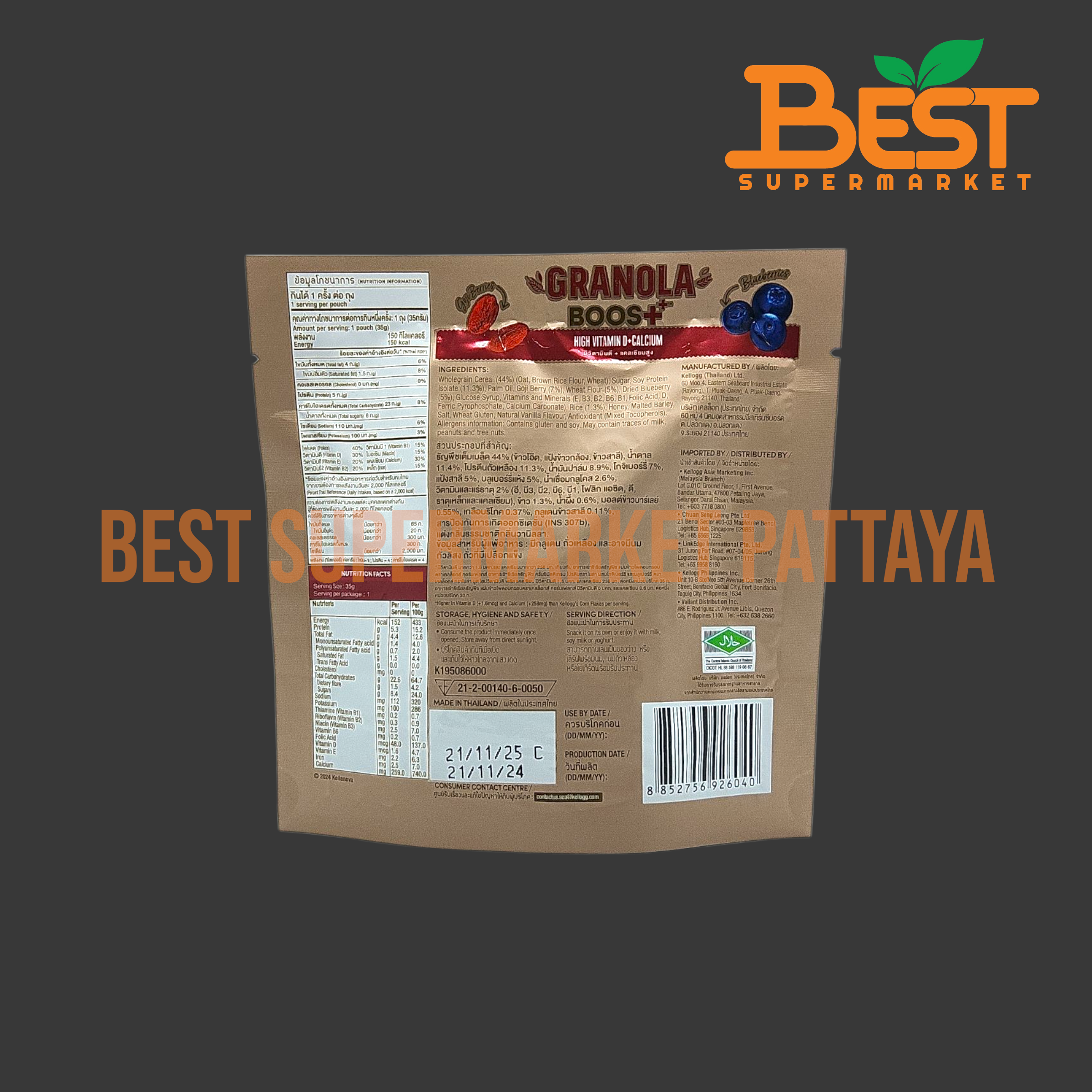 เคลล็อกส์ อาหารเช้าซีเรียลธัญพืช 35กรัม.Kellogg's. Granola Boos+ High Vitamin D+Calcium Made with Real Goji Berries & Blueberries 35g.