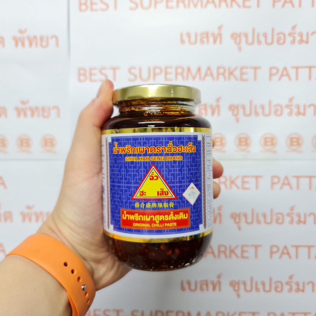 ฉั่วฮะเส็ง น้ำพริกเผา 500 กรัม Chua Hah Seng Chilli Paste 500 g.